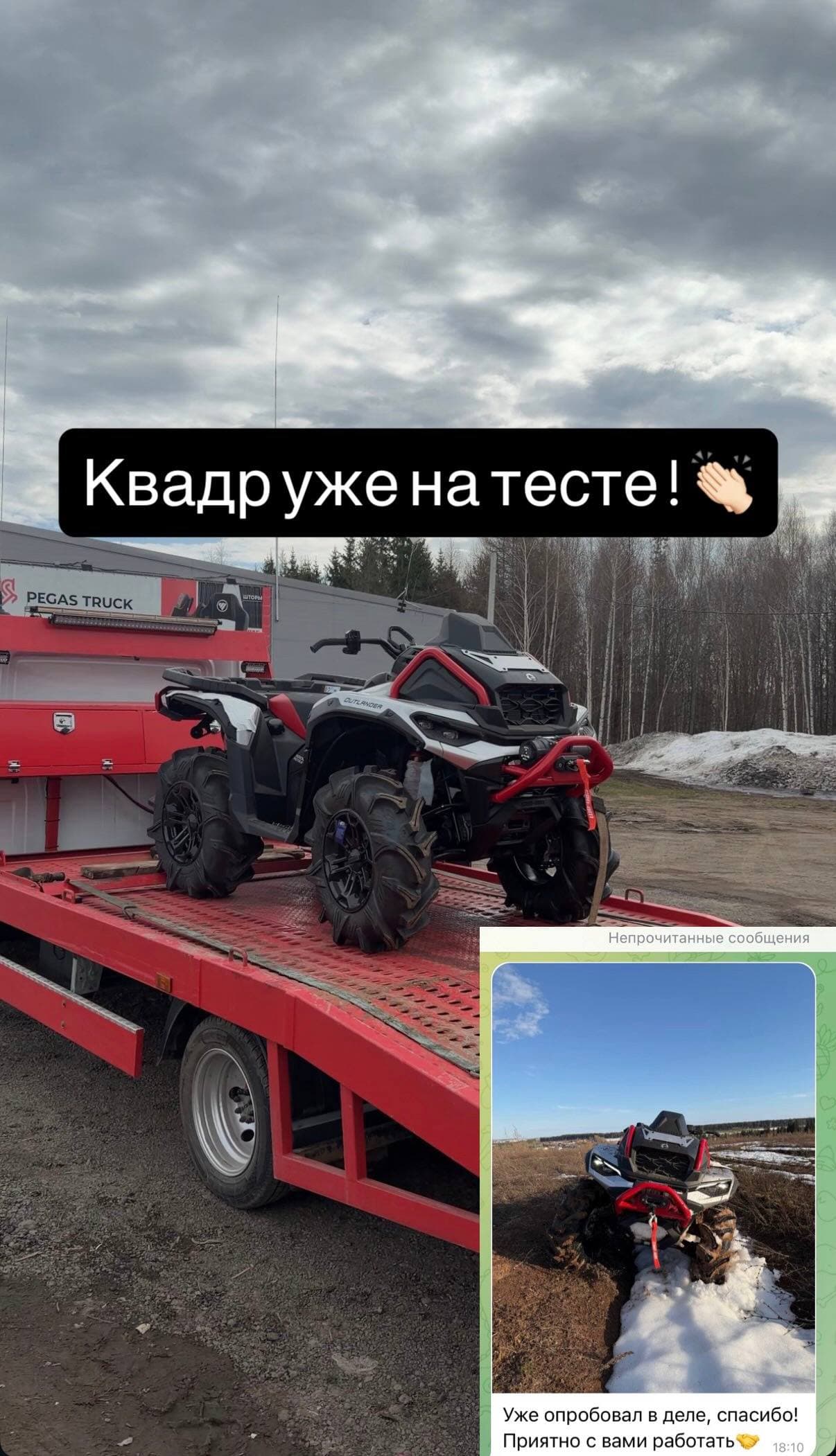 Can-Am Outlander X mr 1000R